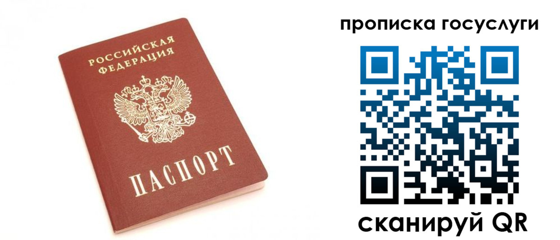 временная регистрация собственник в Уржуме