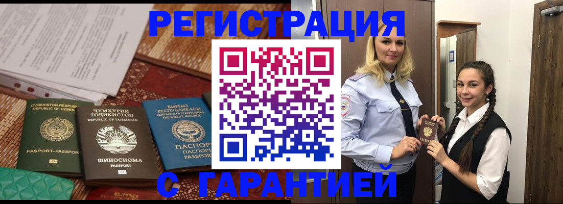 временная регистрация 2025 в Уржуме