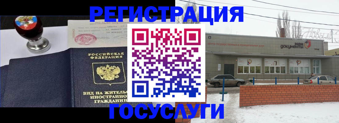 прописка для работы в Уржуме
