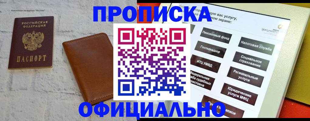 временная регистрация в квартире в Уржуме