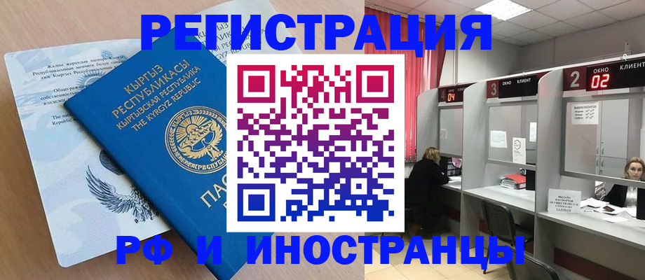прописка иностранных граждан в Уржуме
