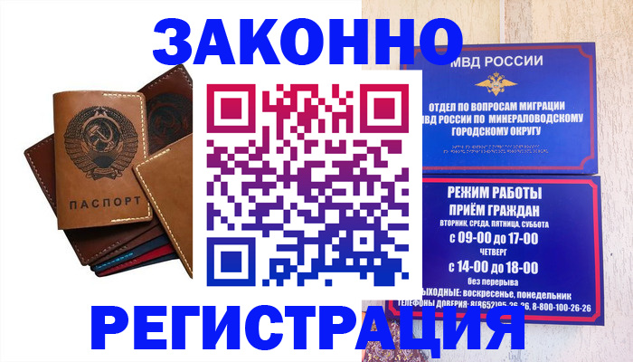 прописка для работы в Уржуме