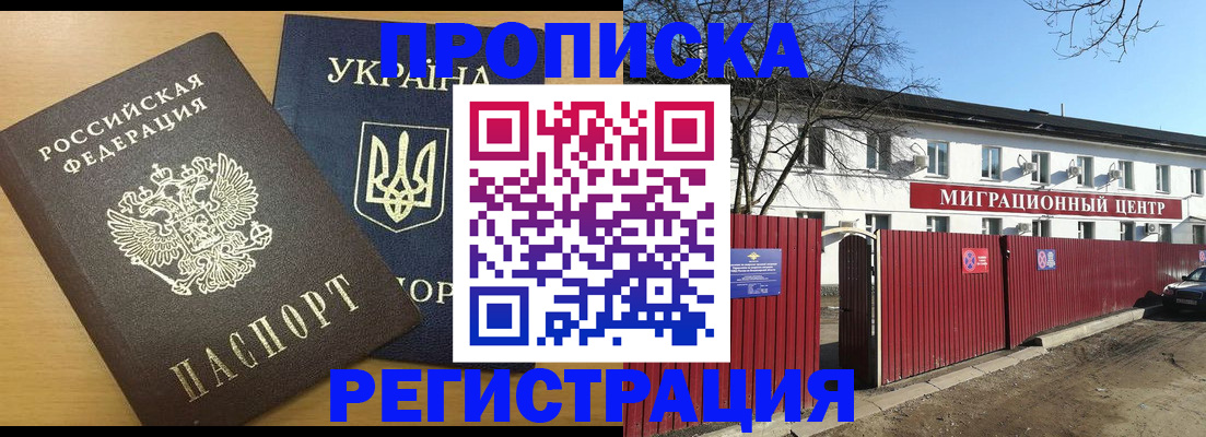 временная регистрация для школы в Уржуме
