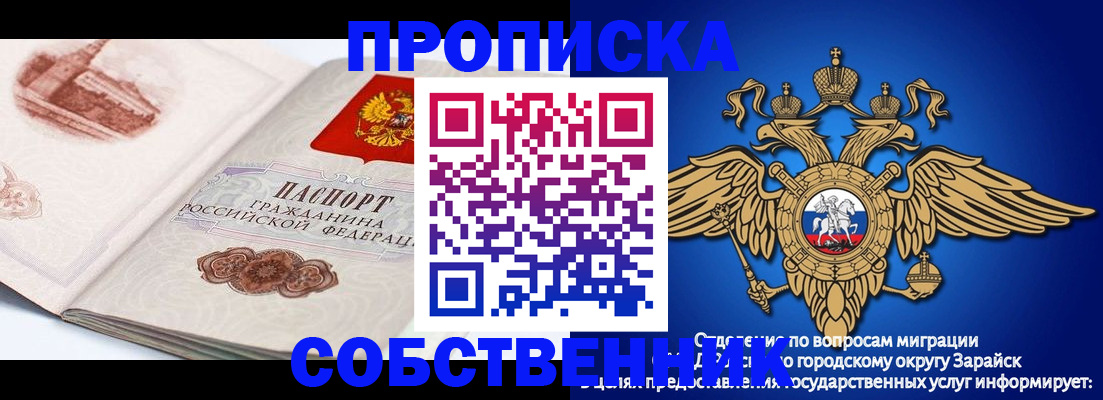 прописка для школы в Уржуме